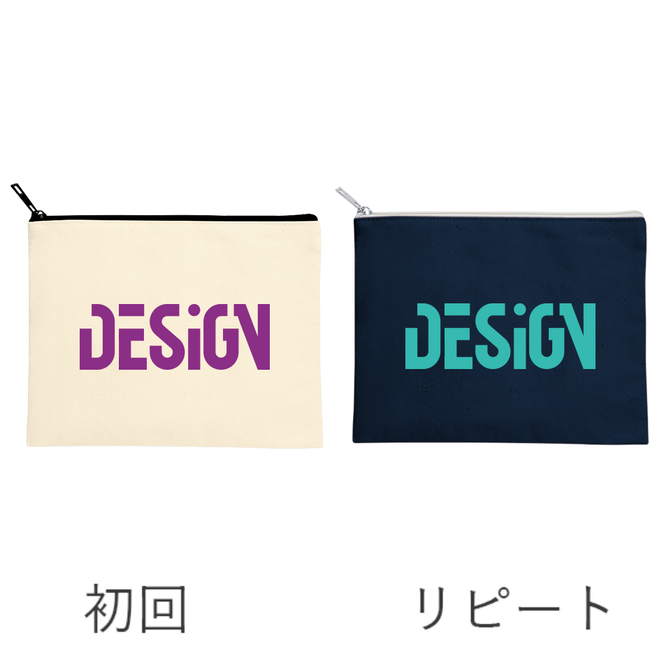 リピート注文で色違いにする