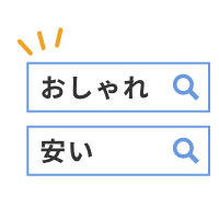 ポーチ製作所 目的から探す