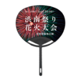 ポーチ製作所 うちわ小ロットノベルティ
