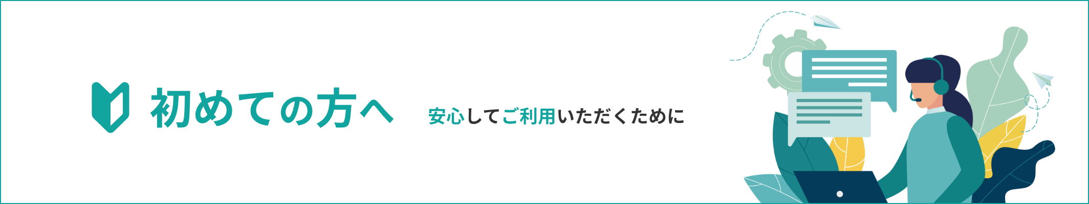 ポーチ製作所 初めての方へ
