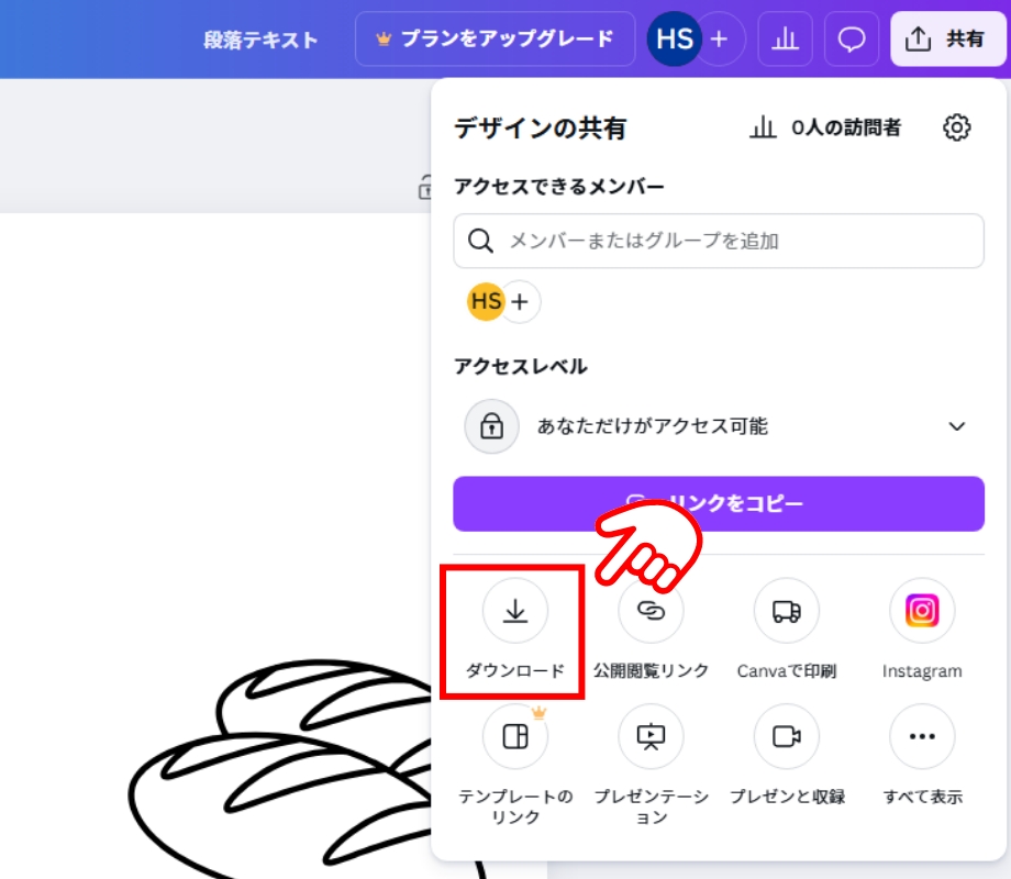 共有から保存