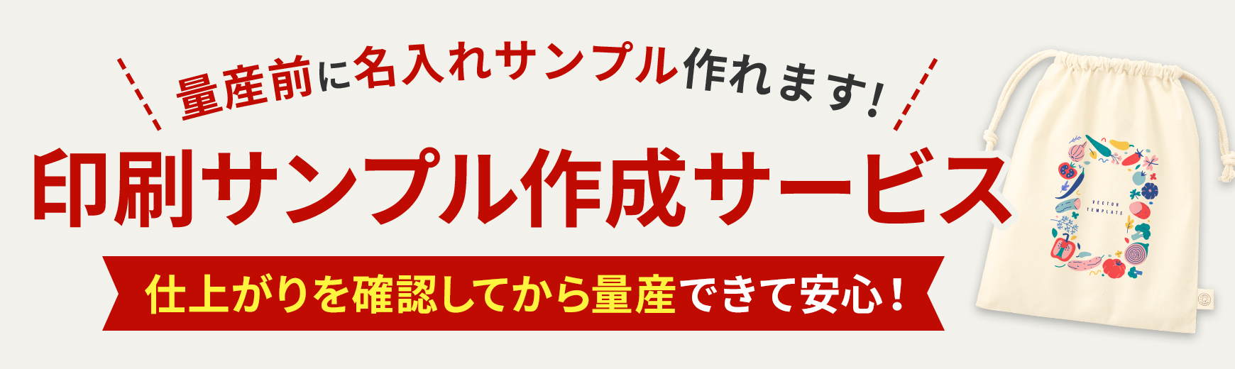 印刷サンプル作成サービス