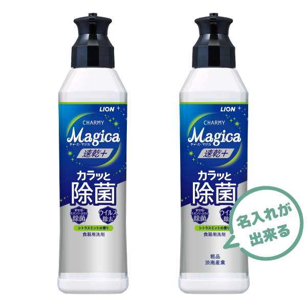 ポーチ製作所 LION　ライオン　CHARMY　Magica　速乾＋カラッと除菌　シトラスミントの香り　220ml