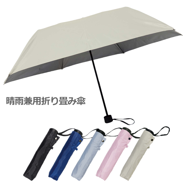 ポーチ製作所 晴雨兼用　折り畳み傘