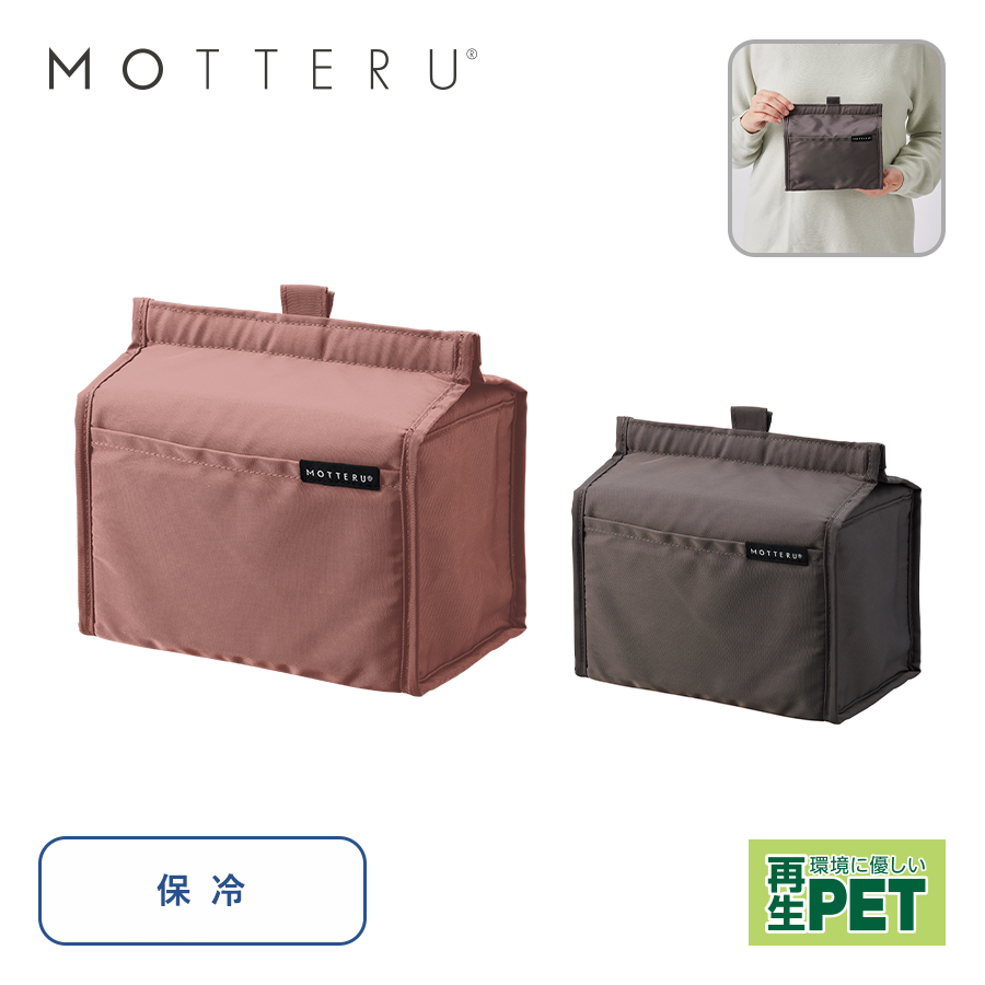 MOTTERU　クーラーポーチ