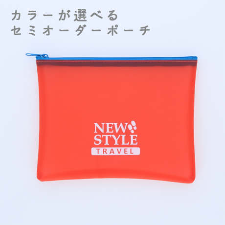 PVC　フラットポーチM　【印刷専用(200個～)】