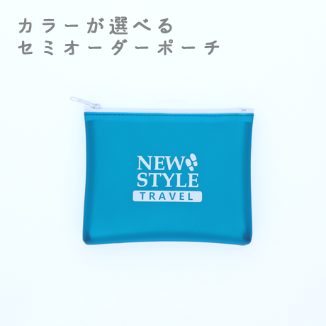 PVC　フラットポーチS　【印刷専用(200個～)】
