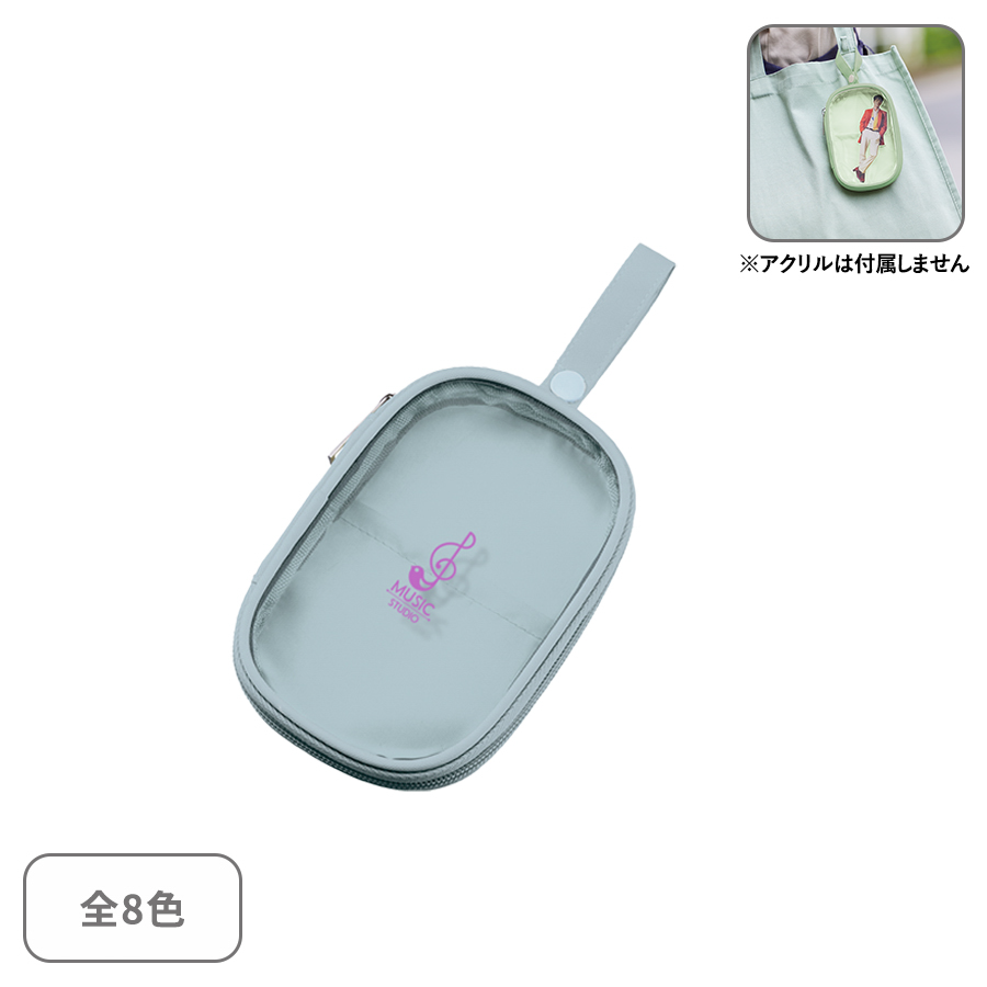 アクスタポーチ