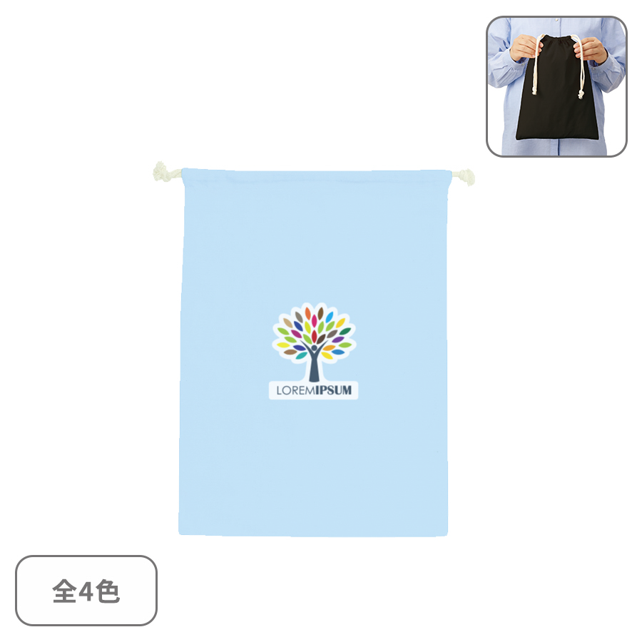 【一部カラー特価】コットン巾着(L)