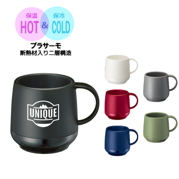 ポーチ製作所 プラサーモカフェマグカップ